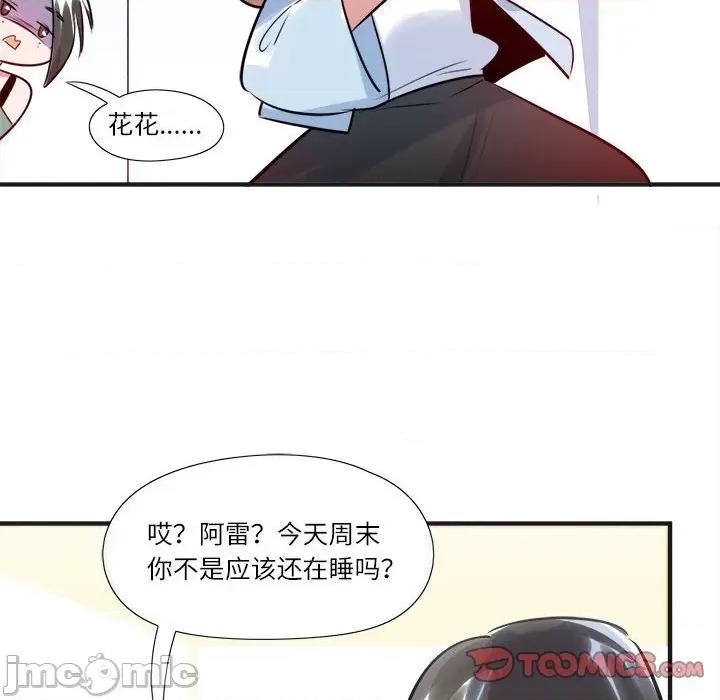 最美好的她 最美好的她第 65 话 第10页