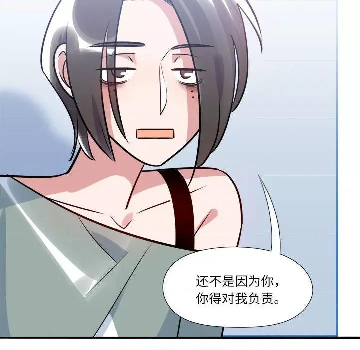 最美好的她 最美好的她第 65 话 第12页
