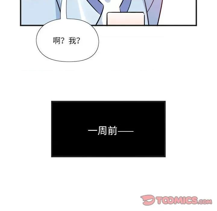 最美好的她 最美好的她第 65 话 第14页