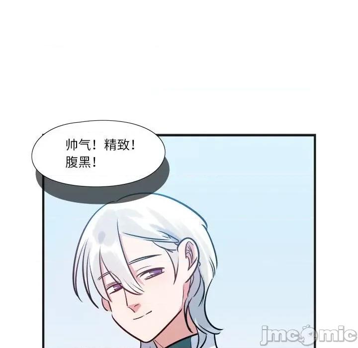 最美好的她 最美好的她第 65 话 第15页