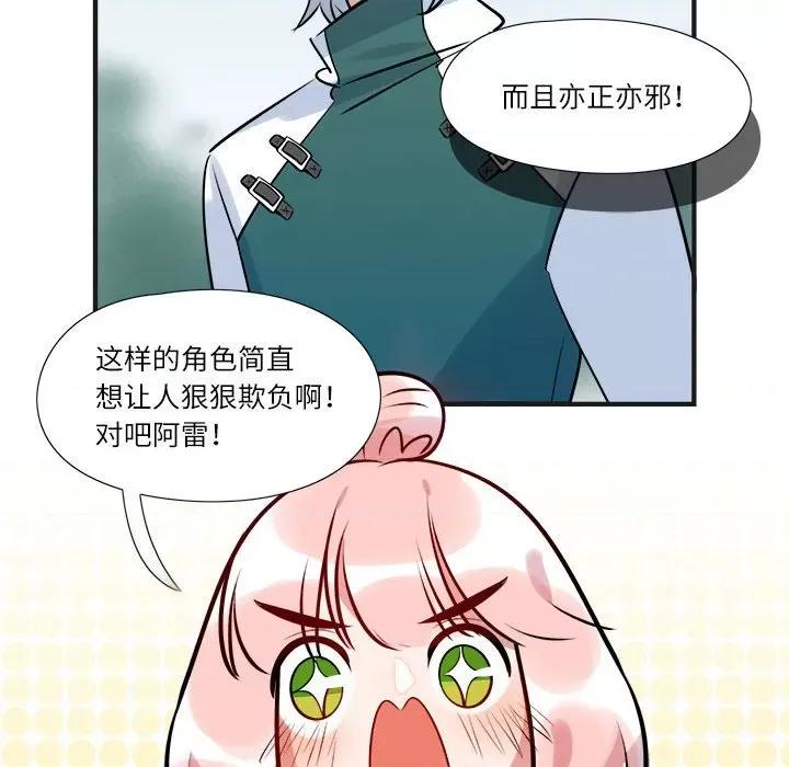 最美好的她 最美好的她第 65 话 第16页
