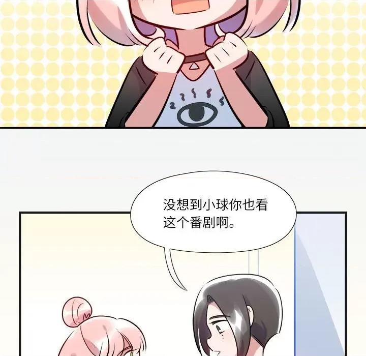 最美好的她 最美好的她第 65 话 第17页
