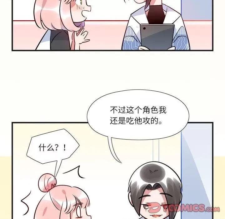 最美好的她 最美好的她第 65 话 第18页