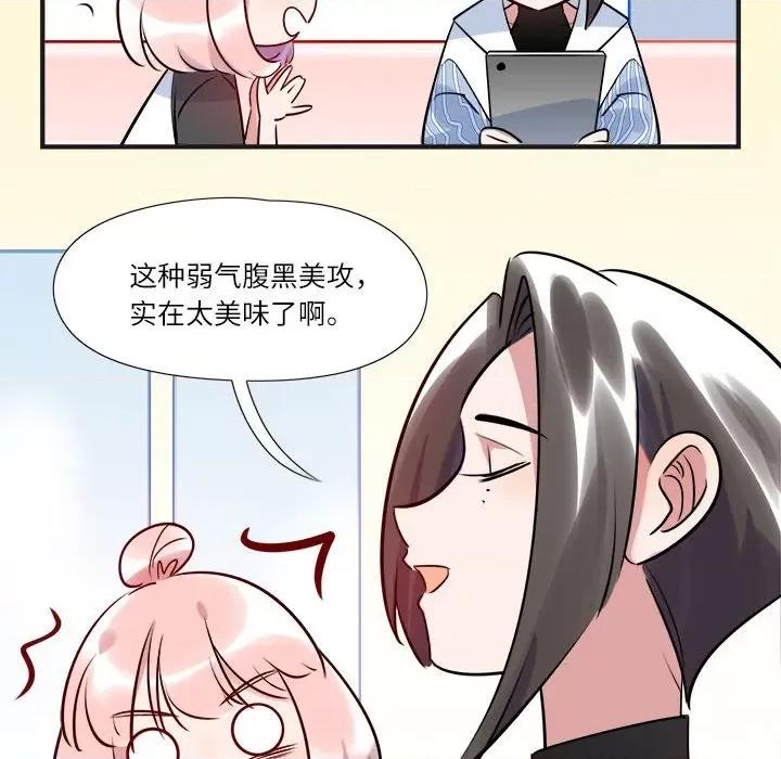 最美好的她 最美好的她第 65 话 第19页