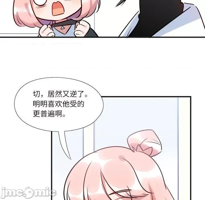 最美好的她 最美好的她第 65 话 第20页