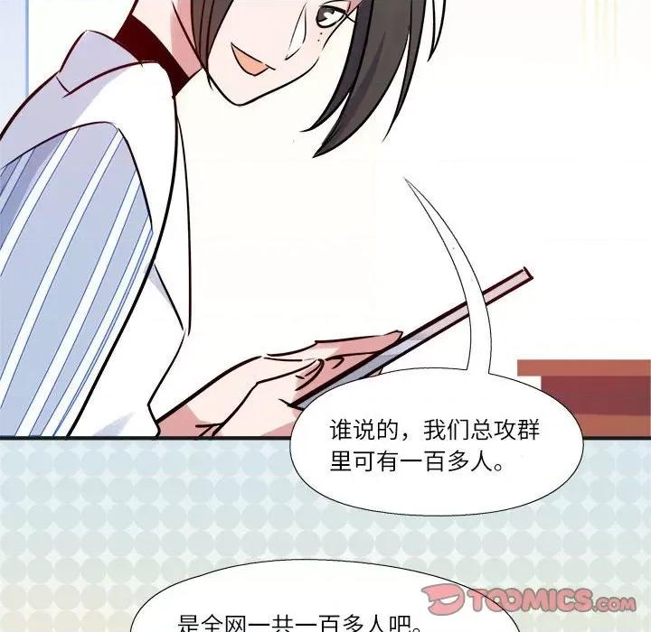 最美好的她 最美好的她第 65 话 第22页