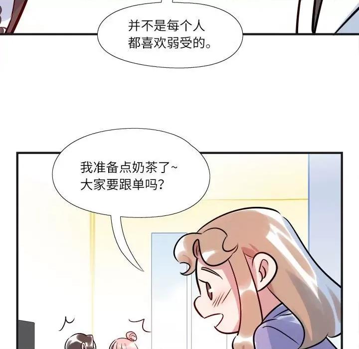 最美好的她 最美好的她第 65 话 第24页