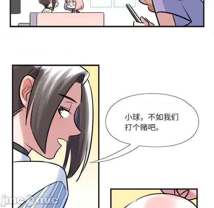 最美好的她 最美好的她第 65 话 第25页