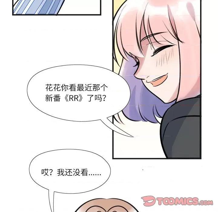 最美好的她 最美好的她第 65 话 第26页