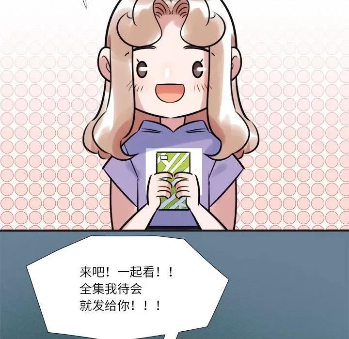 最美好的她 最美好的她第 65 话 第27页