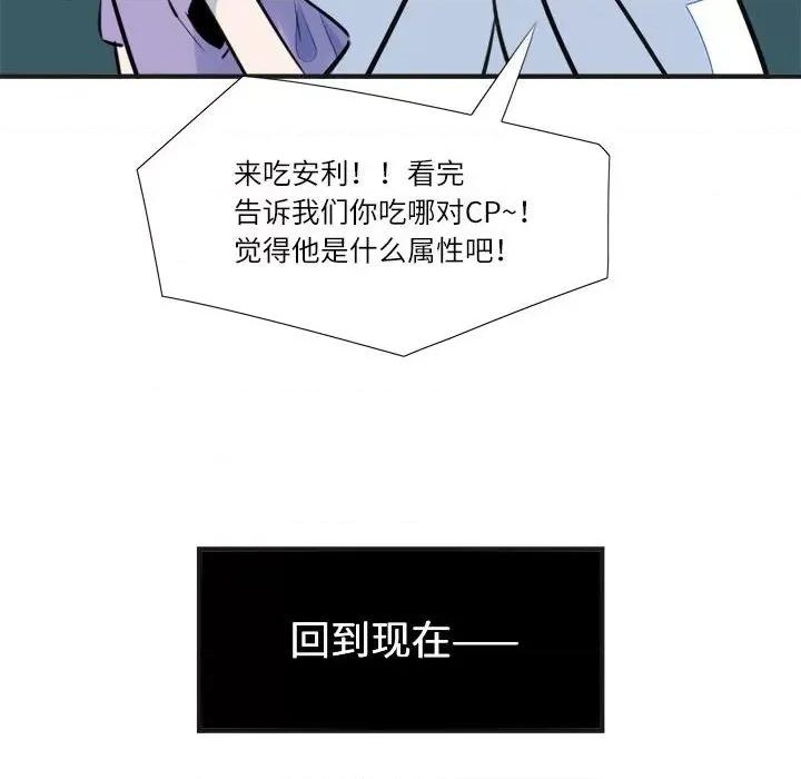 最美好的她 最美好的她第 65 话 第29页