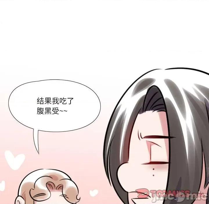 最美好的她 最美好的她第 65 话 第30页