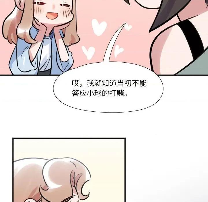 最美好的她 最美好的她第 65 话 第31页