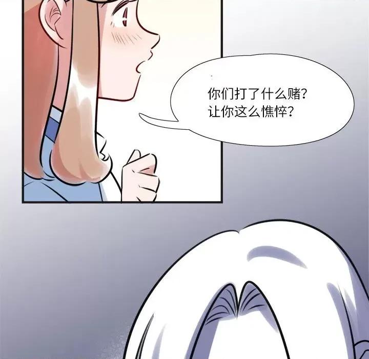 最美好的她 最美好的她第 65 话 第32页