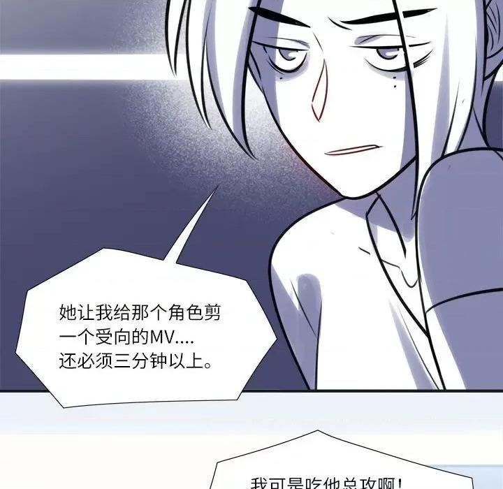 最美好的她 最美好的她第 65 话 第33页