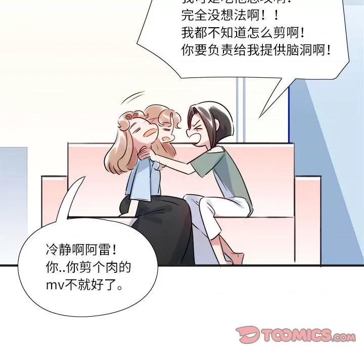 最美好的她 最美好的她第 65 话 第34页