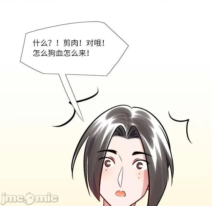最美好的她 最美好的她第 65 话 第35页