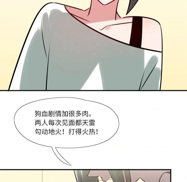 最美好的她 最美好的她第 65 话 第36页