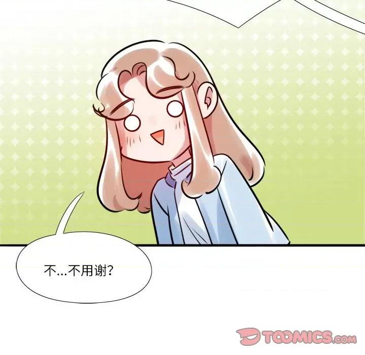 最美好的她 最美好的她第 65 话 第38页