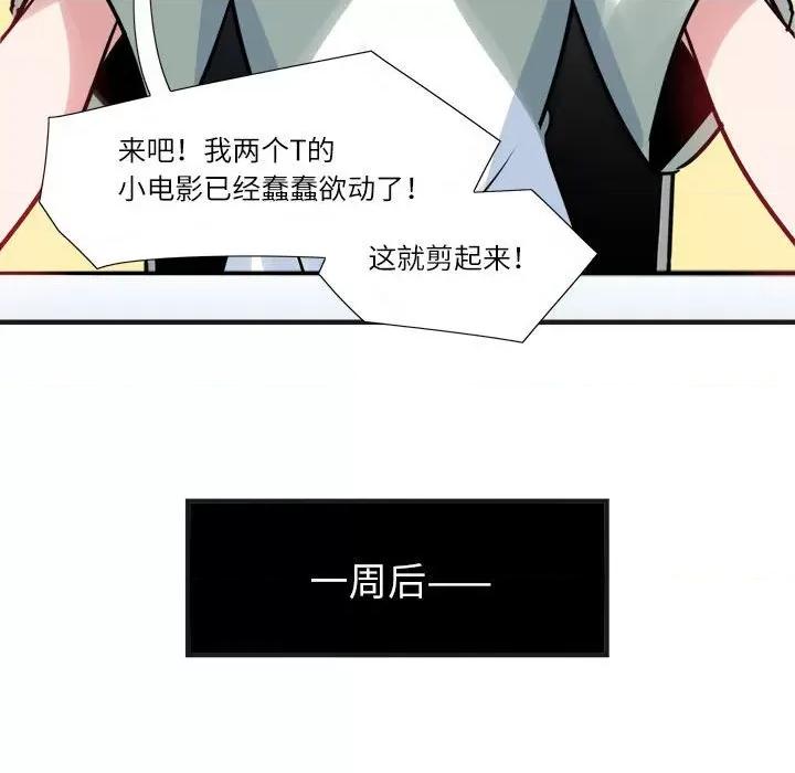 最美好的她 最美好的她第 65 话 第41页