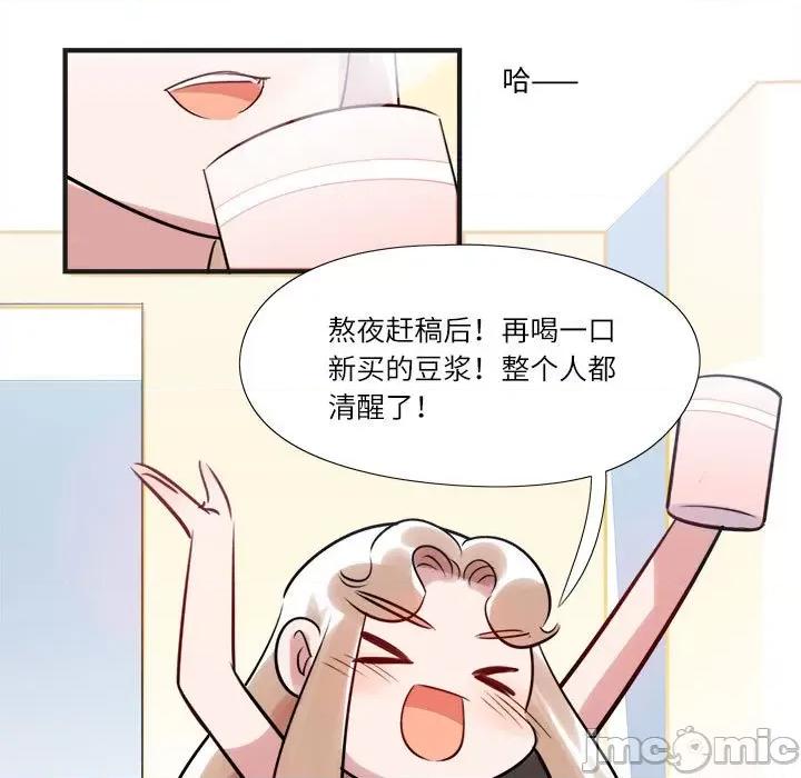 最美好的她 最美好的她第 65 话 第45页