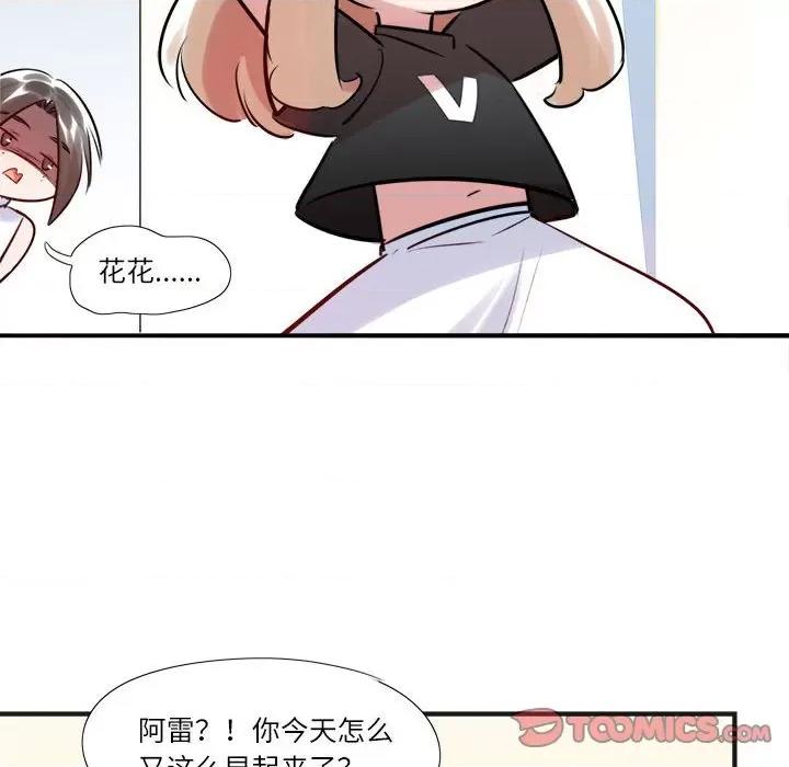 最美好的她 最美好的她第 65 话 第46页
