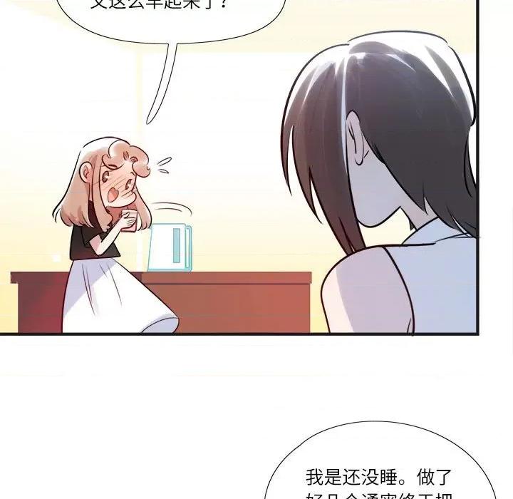 最美好的她 最美好的她第 65 话 第47页