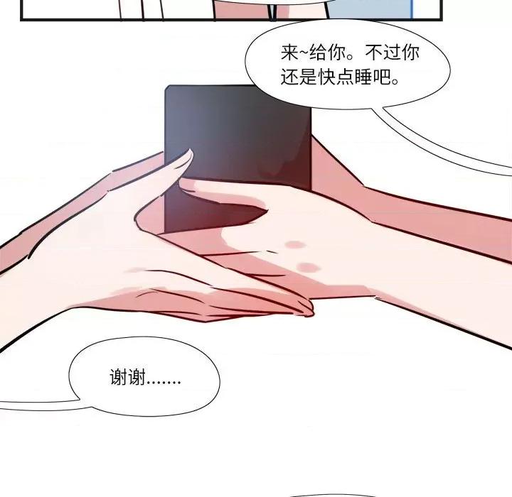 最美好的她 最美好的她第 65 话 第49页