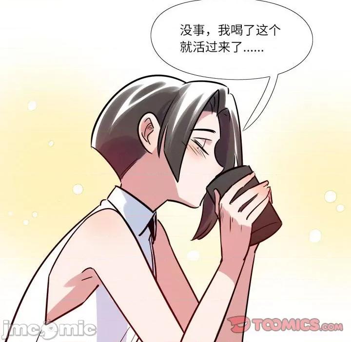最美好的她 最美好的她第 65 话 第50页