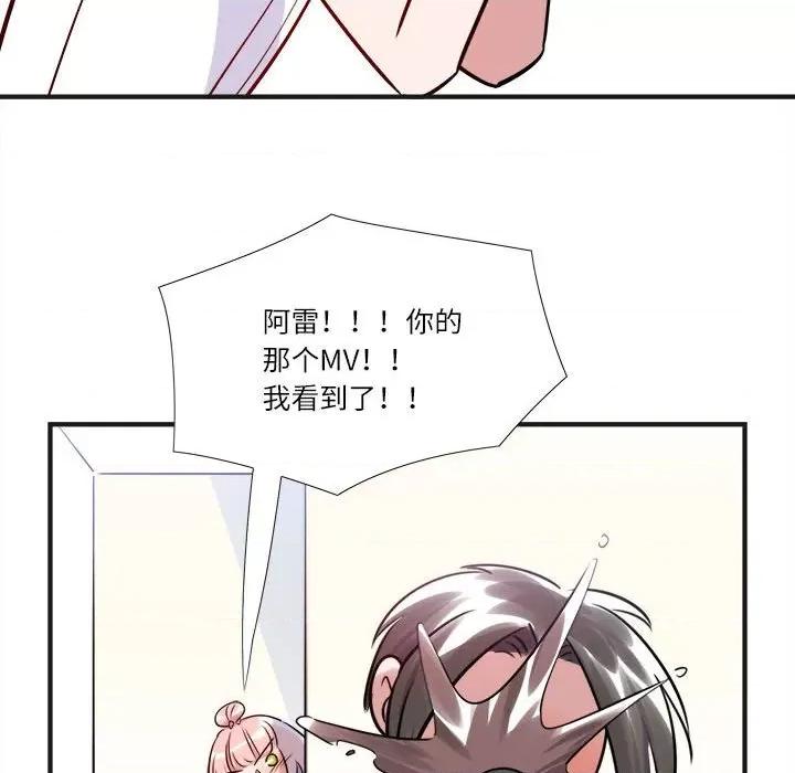 最美好的她 最美好的她第 65 话 第51页