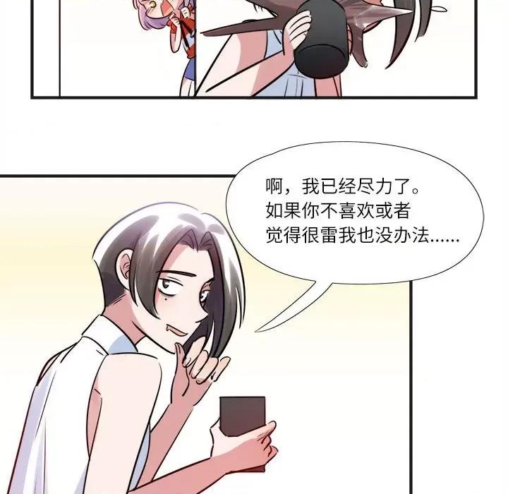 最美好的她 最美好的她第 65 话 第52页