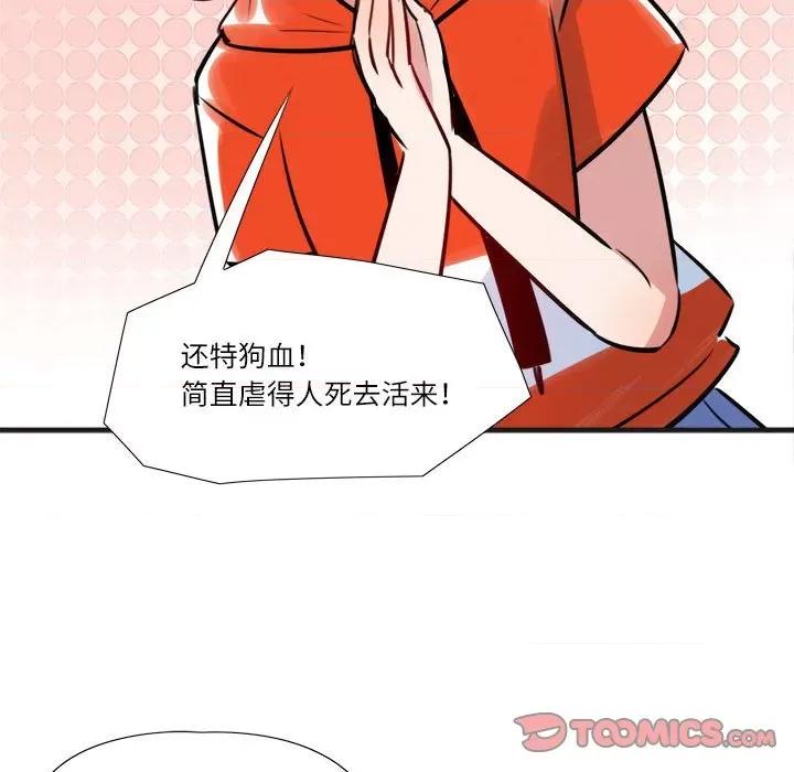 最美好的她 最美好的她第 65 话 第54页