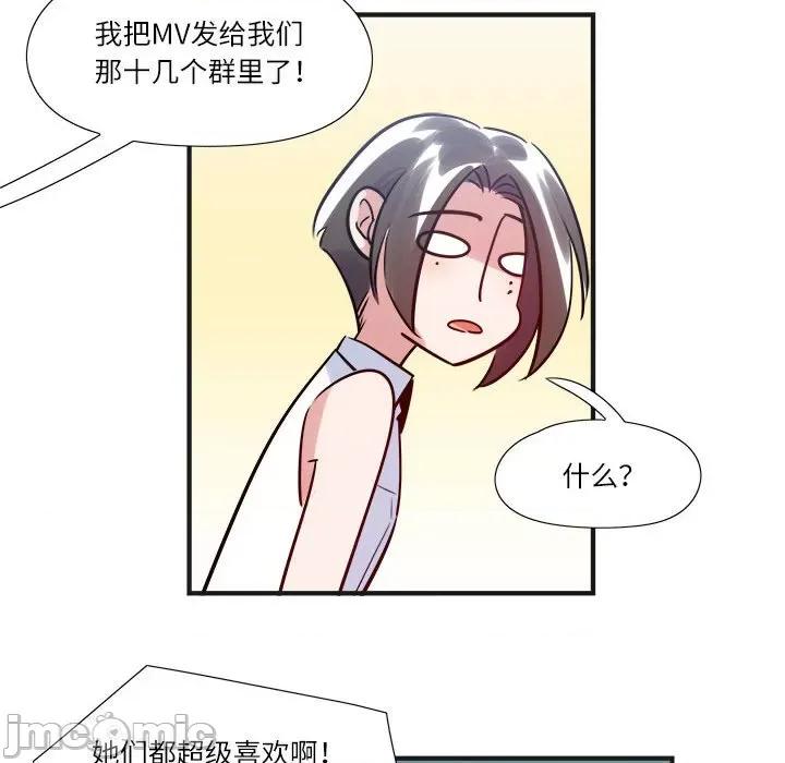 最美好的她 最美好的她第 65 话 第55页