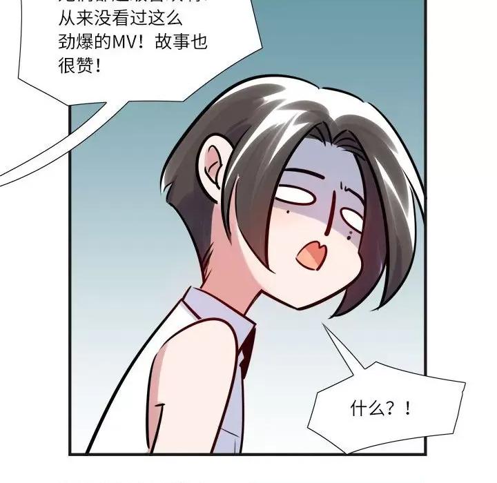 最美好的她 最美好的她第 65 话 第56页