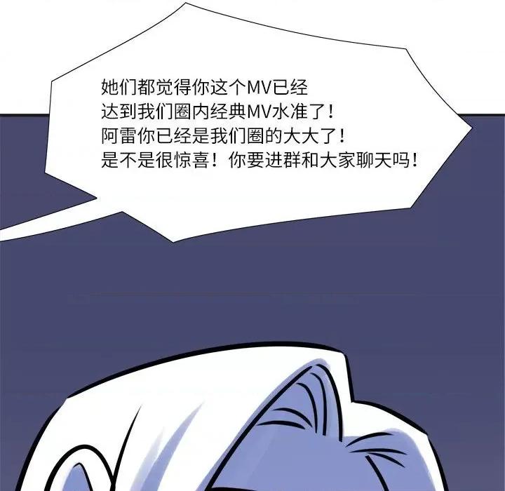 最美好的她 最美好的她第 65 话 第57页