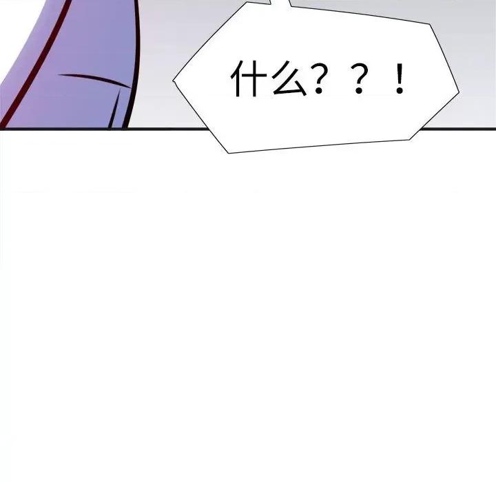 最美好的她 最美好的她第 65 话 第59页