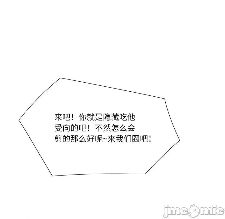 最美好的她 最美好的她第 65 话 第60页