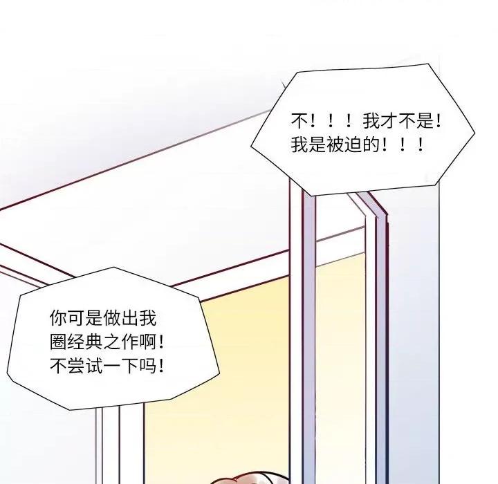 最美好的她 最美好的她第 65 话 第61页