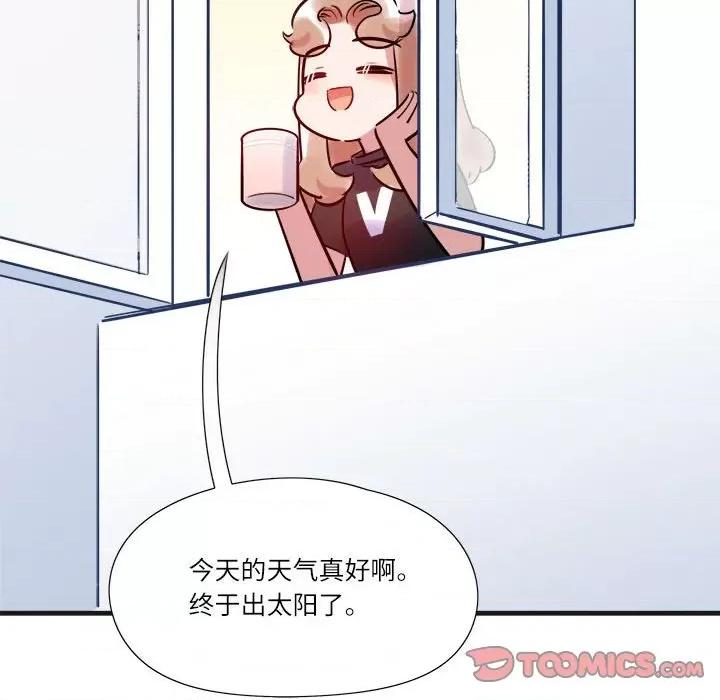 最美好的她 最美好的她第 65 话 第62页