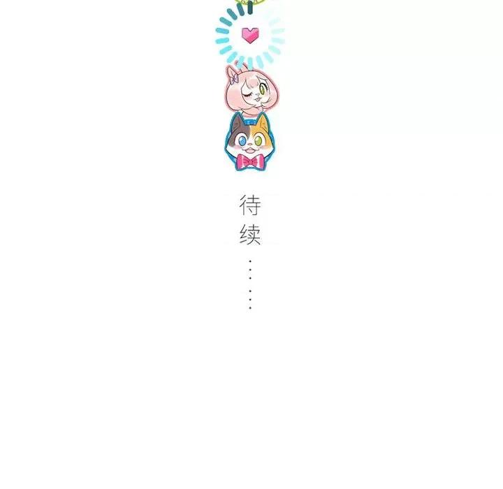 最美好的她 最美好的她第 65 话 第64页