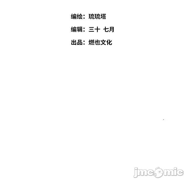 最美好的她 最美好的她第 66 话 第5页