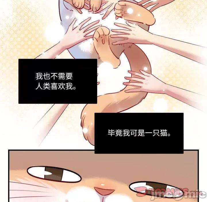 最美好的她 最美好的她第 66 话 第10页
