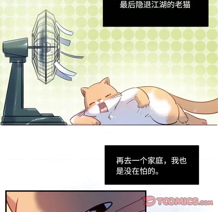 最美好的她 最美好的她第 66 话 第14页