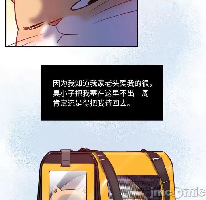 最美好的她 最美好的她第 66 话 第15页