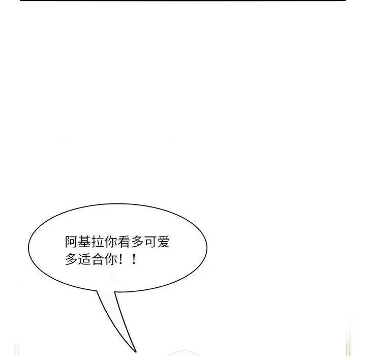 最美好的她 最美好的她第 66 话 第17页