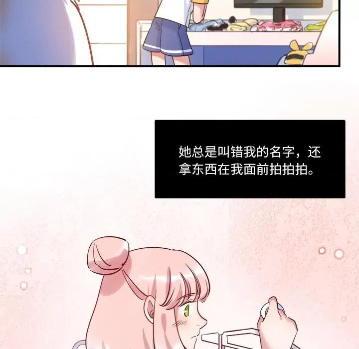 最美好的她 最美好的她第 66 话 第21页
