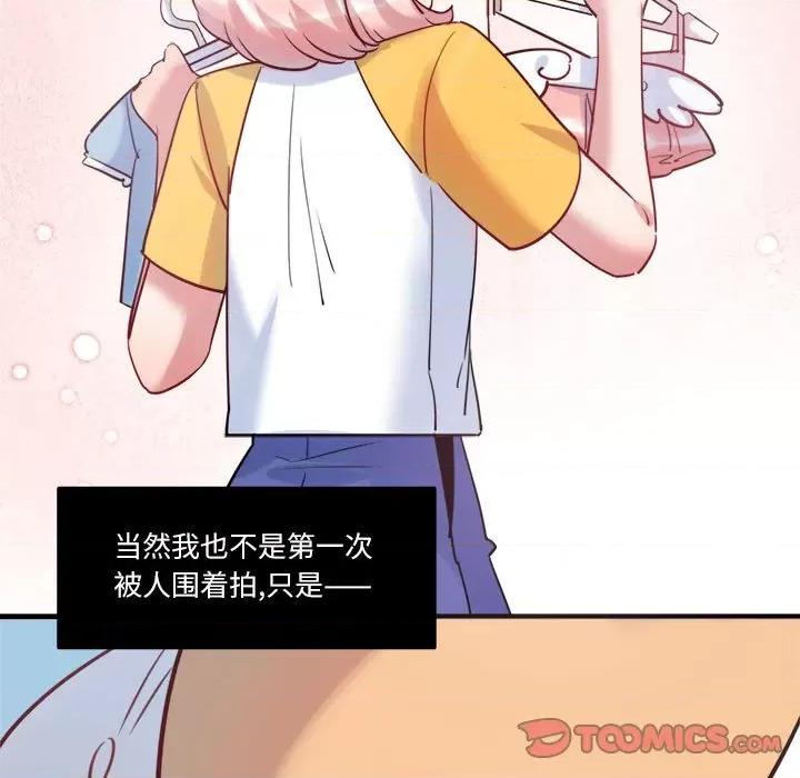 最美好的她 最美好的她第 66 话 第22页
