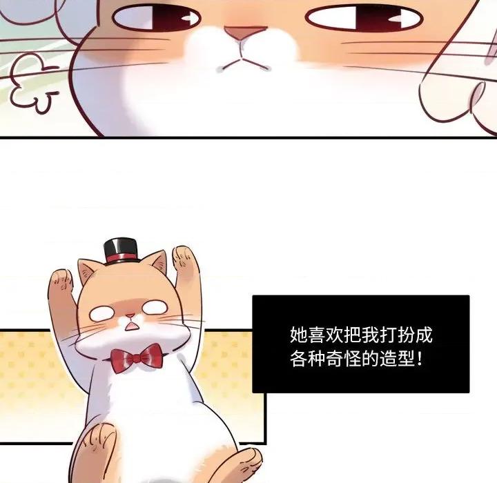 最美好的她 最美好的她第 66 话 第23页