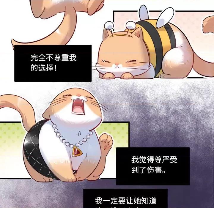 最美好的她 最美好的她第 66 话 第24页