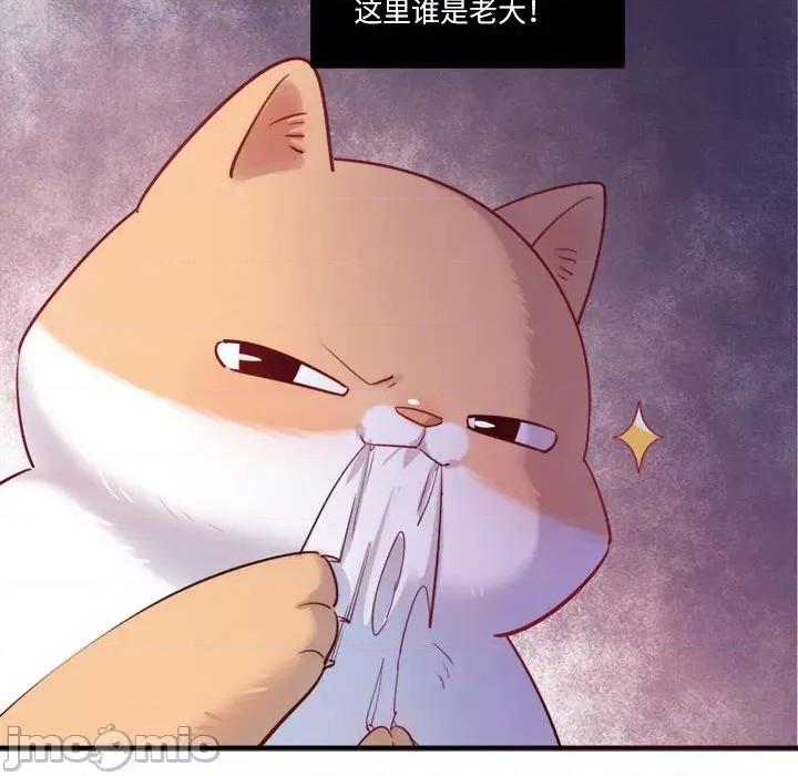 最美好的她 最美好的她第 66 话 第25页
